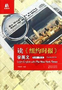 讀紐約時報學英文 讀紐約時報學英文