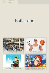 英語單詞學習軟體 英語單詞學習軟體