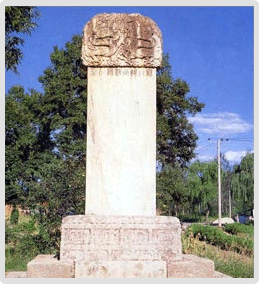 韓確先生神道碑