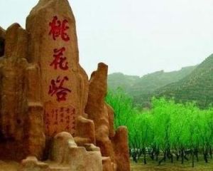 三皇山桃花峪旅遊區 三皇山桃花峪旅遊區