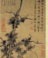 元張舜咨畫樹石軸 元張舜咨畫樹石軸