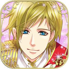 王子殿下的求婚:愛情皇冠 王子殿下的求婚:愛情皇冠