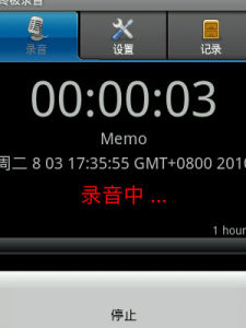 終極錄音 終極錄音