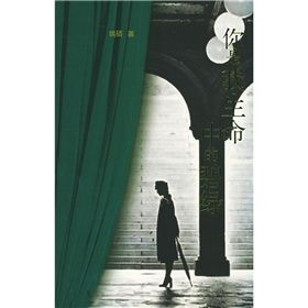 《你是我生命中的碧綠》 《你是我生命中的碧綠》