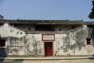 古大存故居 古大存故居