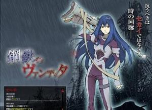 鋼鐵的復仇 鋼鐵的復仇