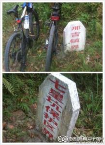 七星坑自然保護區 七星坑自然保護區