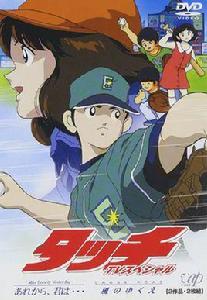 棒球英豪大學篇:在那之後的你 棒球英豪大學篇:在那之後的你