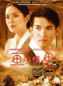 畫中情思 畫中情思