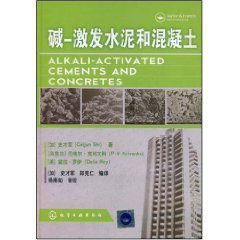 鹼:激發水泥和混凝土 鹼:激發水泥和混凝土