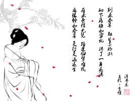 清平樂·別來春半 清平樂·別來春半