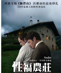 性福農莊 性福農莊