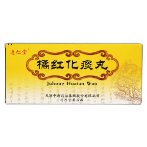 橘紅化痰丸 橘紅化痰丸