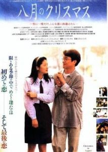 《八月照相館》 《八月照相館》