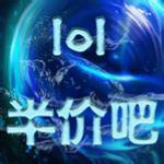 lol半價吧 lol半價吧