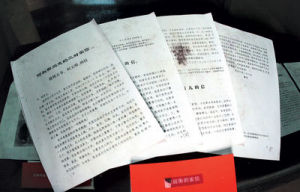 何叔衡家書