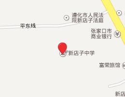 新店子中學 新店子中學