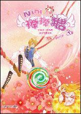 《nini棒棒糖》