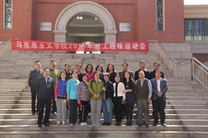 太原理工大學馬克思主義學院 太原理工大學馬克思主義學院