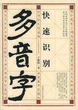 鄭州大學齊沖天教授,著