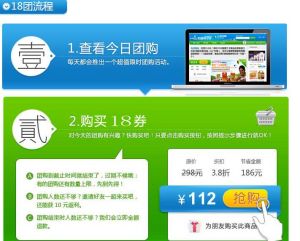 18團購網