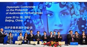 《視聽表演北京條約》