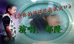 愛你的話還沒有說出口 愛你的話還沒有說出口