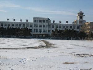 葫蘆島第一高級中學