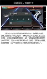 節奏大師外掛刷分器 節奏大師外掛刷分器