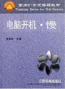 電腦開機慢 電腦開機慢