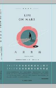 火星生活詩集 火星生活詩集