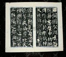 《郭家廟碑》拓片2