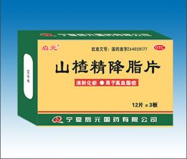 山楂降脂片 山楂降脂片