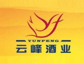 仁懷市茅台鎮雲峰酒業有限公司