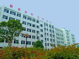 宜昌市廣播電視大學 宜昌市廣播電視大學
