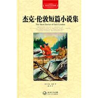 傑克倫敦短篇小說集 傑克倫敦短篇小說集