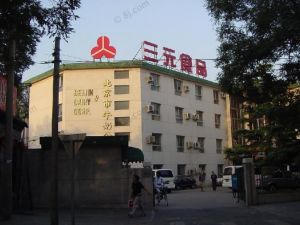 北京三元食品股份有限公司