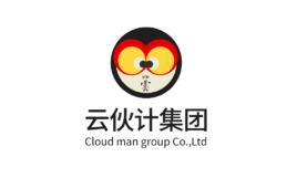 雲夥計電子商務集團有限公司 雲夥計電子商務集團有限公司
