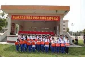 梁華濟學校 梁華濟學校