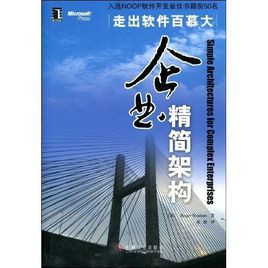 企業精簡架構 企業精簡架構