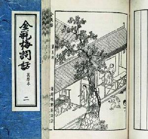 《唱金瓶梅》