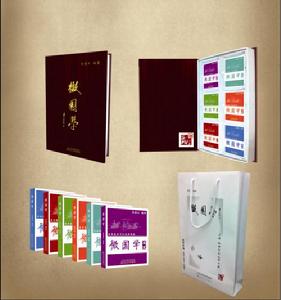 《微國學》口袋書