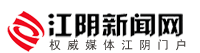 江陰新聞網 江陰新聞網