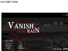 女俠大戰殭屍無敵版 女俠大戰殭屍無敵版