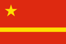 “黃河”早期設計國旗，此乃毛主席最初之選