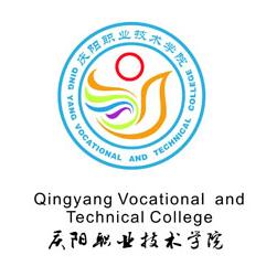 慶陽職業技術學院 慶陽職業技術學院