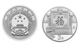 2017年賀歲普通紀念幣 2017年賀歲普通紀念幣