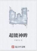 超能神眸 超能神眸