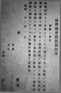 請願書 請願書