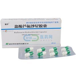 蘆氟沙星膠囊